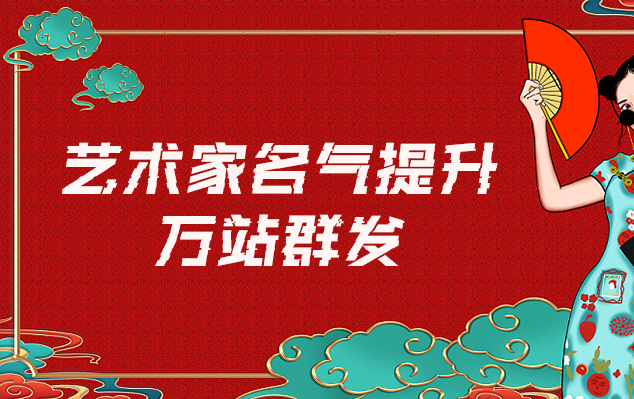 禅城-哪些网站为艺术家提供了最佳的销售和推广机会？